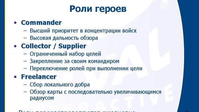 Heroes V - КРИ 2006 (О создании искусственного интеллекта в Героях)