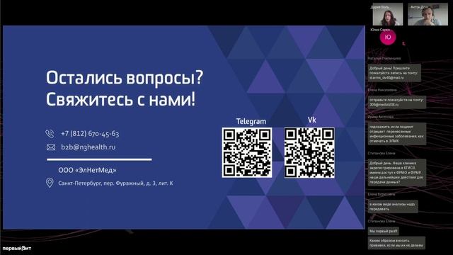 Электронные медицинские книжки. Эффективность, точность и доступность здравоохранения
