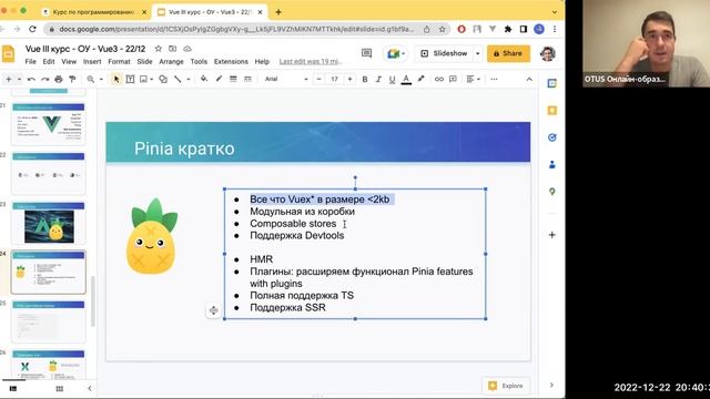 Pinia vs Vuex: Является ли Pinia хорошей заменой Vuex? // Демо-занятие курса «Vue.js разработчик» смотреть онлайн