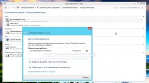 Нет звука Windows 8.1.Не работает звук на компьютере.Пропал звук на колонках