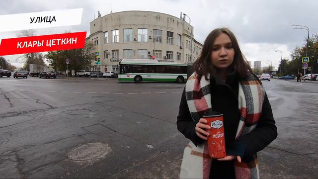 Клары Цеткин улица смотреть онлайн