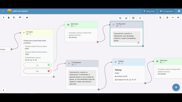 Создаем чат-бота, который будет отвечать за вас в нерабочее время. Уроки по Сенлер для ВК смотреть онлайн