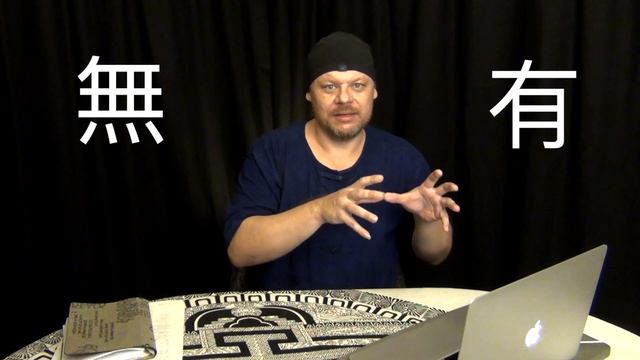 Дао Дэ Цзин. Чжан 1. Перевод А. Фурунжиева