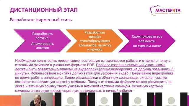 Мастерята 2025 2025 результаты дистанционного этапа. Мастерята 2025 2025 результаты дистанционного этапа