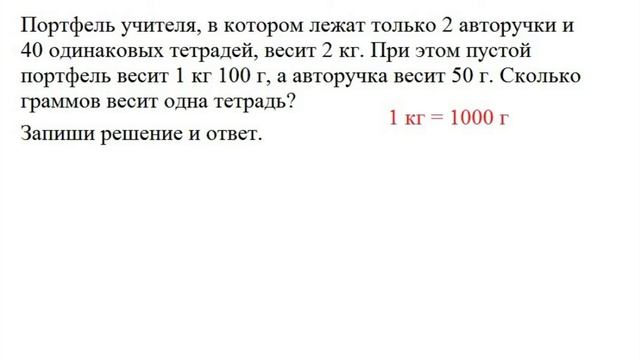 Задача №8 вариант 1 (ВПР) смотреть онлайн