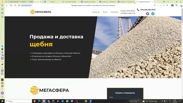 Создаем дублирующую страницу в Креатиум. смотреть онлайн