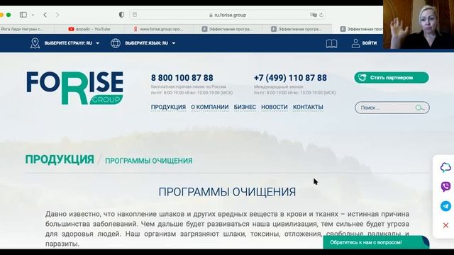 Обзор продукта компании Forise для создания клуба питания. смотреть онлайн