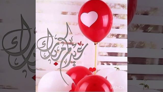 تهنئة عيد الفطر المبارك