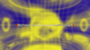 История заставок | Телеинформ/77 канал. 1993-2012
