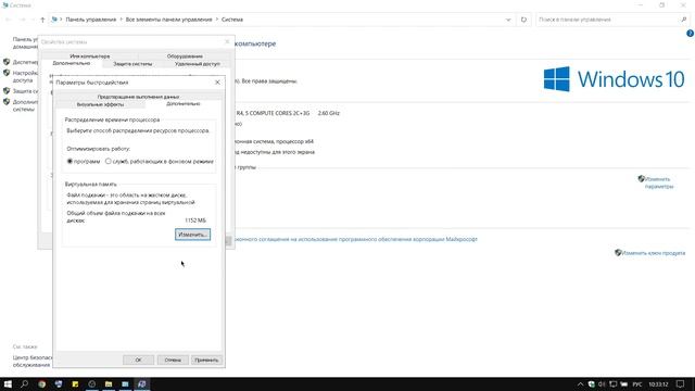 Оптимизация Windows 10|настройка быстродействия,файла подкачки,итд