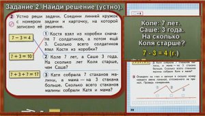 Стр 36 Моро 1 класс 2 часть Математика рабочая тетрадь решебник ответы