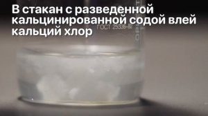 Химические опыты для детей. Интересные химические реакции. Как вырастить кристаллы и растворить их