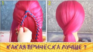 ✨Прически в школу для девочек✨