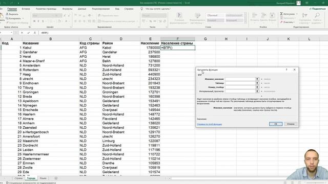 Базы данных Id 3965. Решение задач 3 типа Егэ по информатике. Как решать задачи Excel с бд