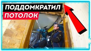 Продолжаем распиливать дом и сжигать его остатки. [Жизнь в деревне]