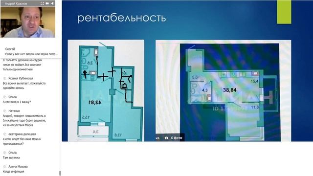 Что ждет инвесторов, если Апартаменты переведут в статус жилой недвижимости