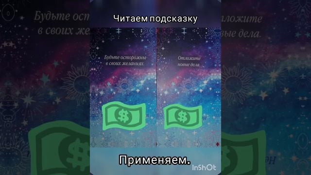 Подсказка от вселенной на 22 января #метафорическиекарты