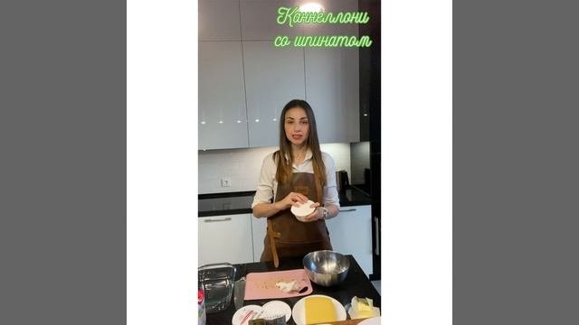 КАННЕЛЛОНИ СО ШПИНАТОМ?
