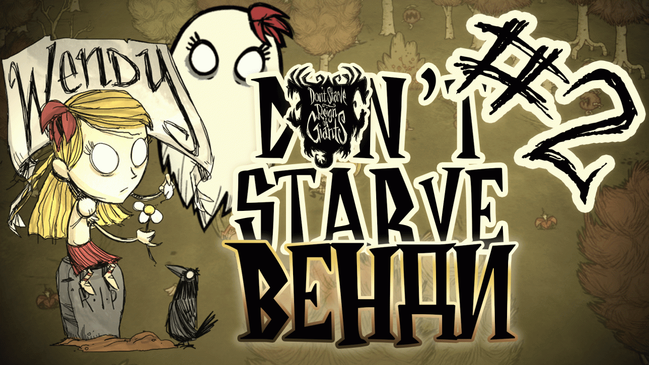 Dontstarve steam exe ошибка приложения фото 70