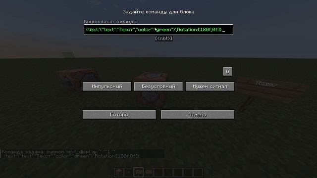 Как заспавнить текст-дисплей в майнкрафт? #minecraft #minecraftcommands #майнкрафт