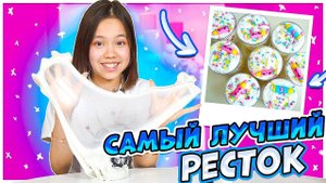 Делаю свой САМЫЙ КРАСИВЫЙ ресток/Мария ОМГ