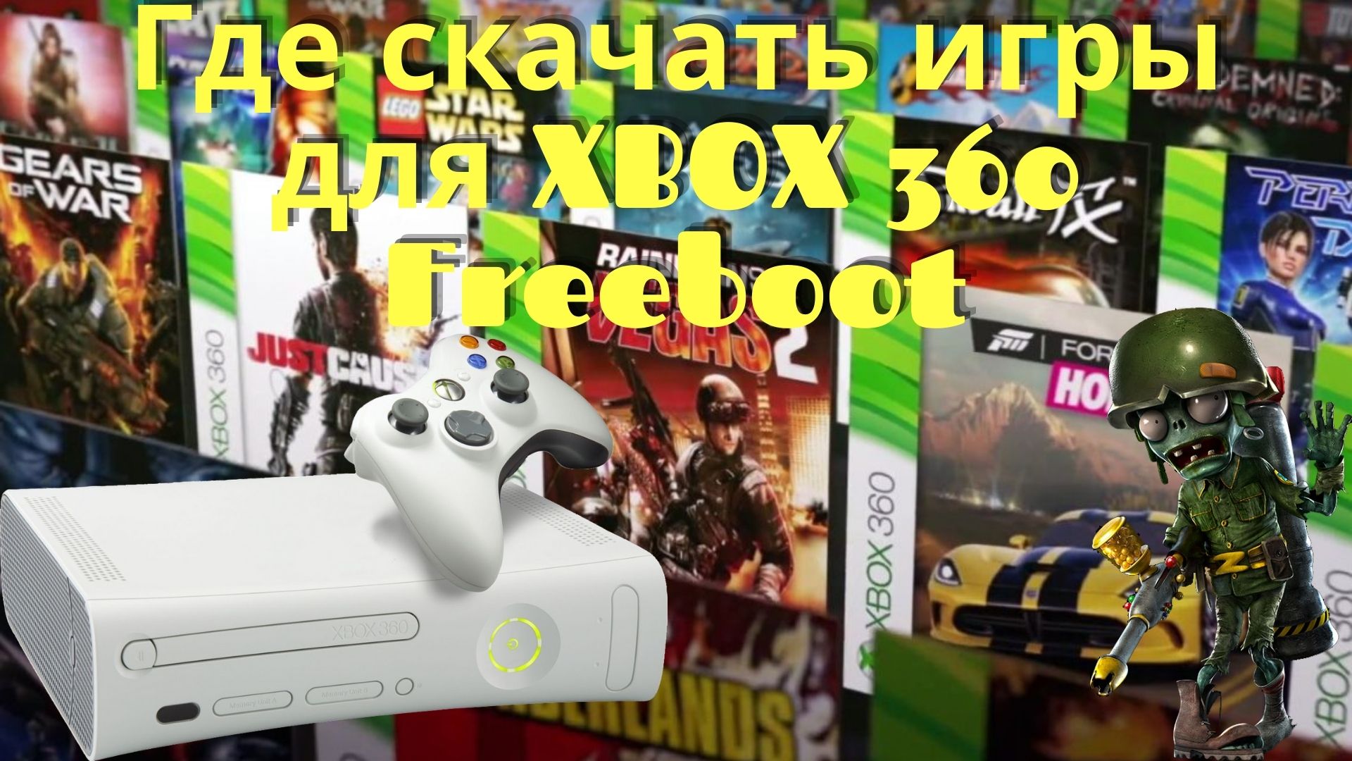 Xbox 360 freeboot cyberpunk фото 13