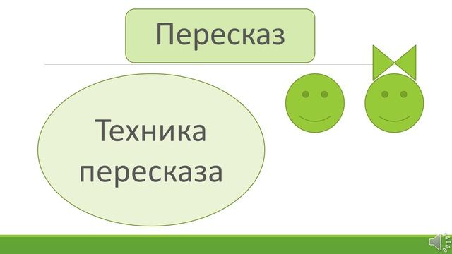 Психологическая подготовка выпускников 9-х классов к итоговому собеседованию.mp4 смотреть онлайн