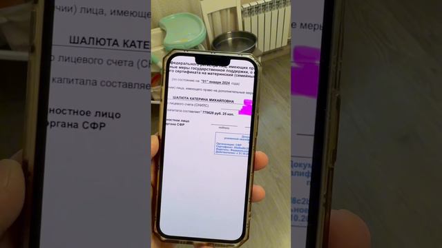 Как положить материнский капитал под проценты?