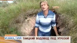 Таицкий водовод под угрозой