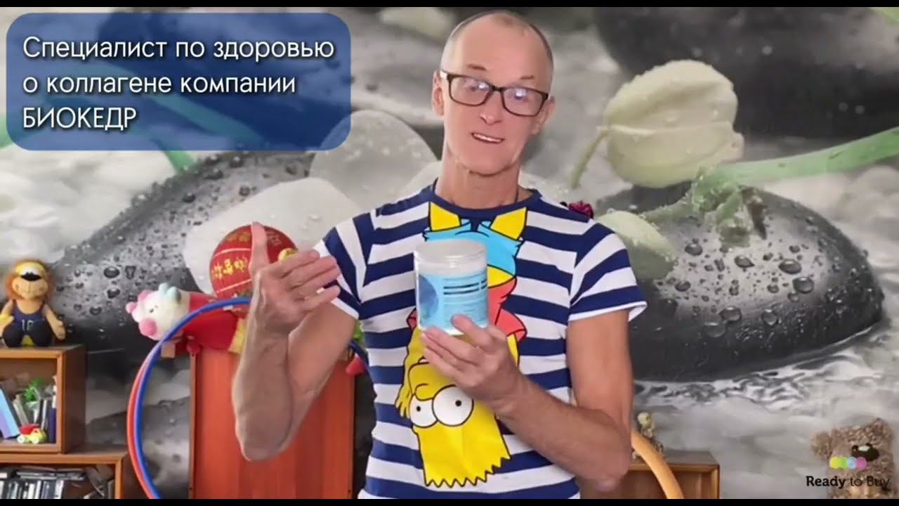 Отзыв специалиста про товар коллаген от магазина Биокедр на RTB