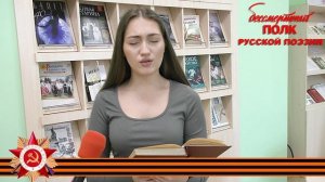 Юлия Друнина "Только что пришла с передовой…", читает Александра Саленко, г. Пермь