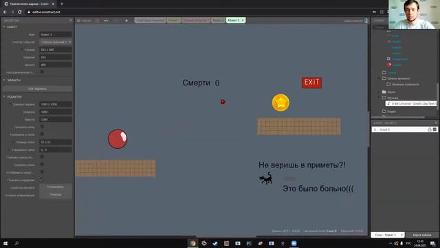 Construct3 Игра Приключение шарика. Автор Гиль Никита смотреть онлайн