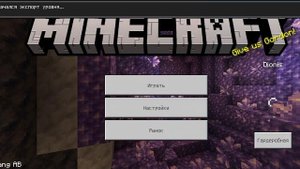 Как скачать мод мир на город жителей в Майнкрафте