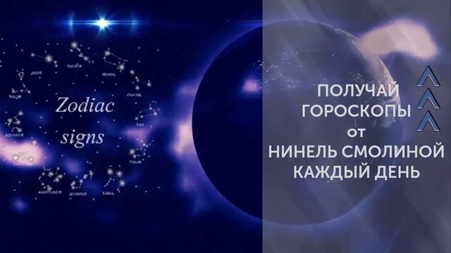 13 лунный день сегодня Характеристика дня Гороскоп смотреть онлайн