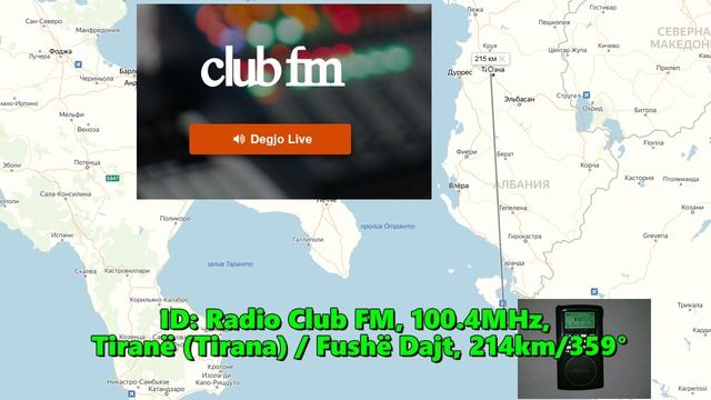 04.08.2015 08:59UTC, [Tropo], Club FM, Tirana, Албания, 214km