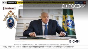 Александр Бастрыкин предложил ввести налог за использование труда мигрантов