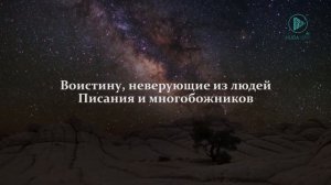 Красивое чтение Корана | Умар Хишам - Сура 98