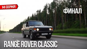 Восстановления 40 летнего авто! От помойки до шедевра !