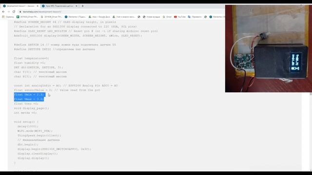 Разрабатываем систему контроля на микроконтроллере ESP8266  в среде программирования Arduino IDE.