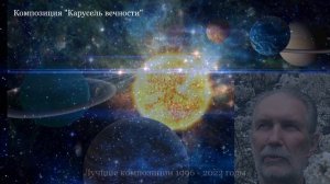 Космическая электронная музыка. Композитор Марк Субботин. Лучшее 1996 - 2022 годы