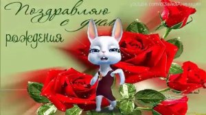 ZOOBE зайка  Поздравление Максима с Днём Рождения