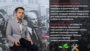 Серия 77: Политические партии при Николае Втором