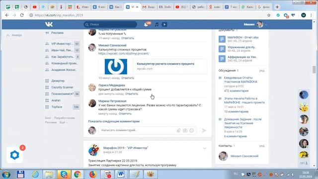 Сложный процент