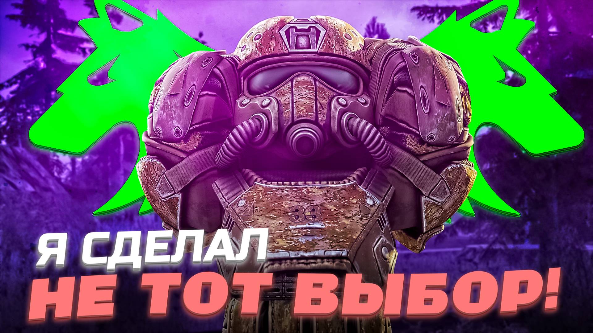 Прохождение сталкрафта 2 часть СДЕЛАЛ НЕ ТОТ ВЫБОР смотреть онлайн