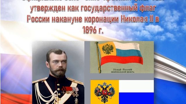 Выставка - знакомство «Святыни Российской державы»