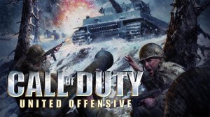 Call of duty United Offensive (PC) полное прохождение