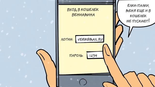 Двенадцатая серия. "ПРОДАВЕЦ НЕВИДИМКА"