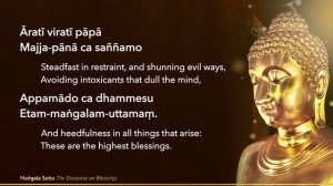 Maṅgala Sutta: The Discourse on Blessings ❖ Buddhist Chanting with Pāli & English Text ❖