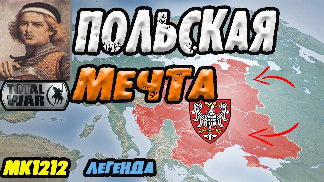 Medieval Kingdoms 1212 Total War Attila МОД