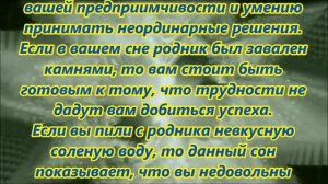 К чему снится родник